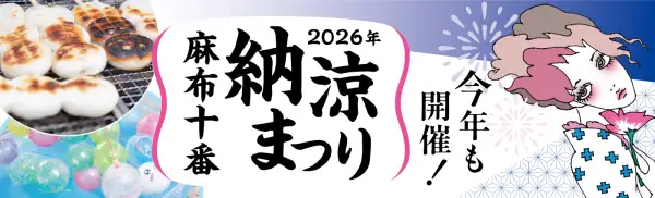 2026年8月、東京で絶対に見逃せない夏祭り6選！夏の最後のひとときを、青春の思い出と共に満喫しよう。